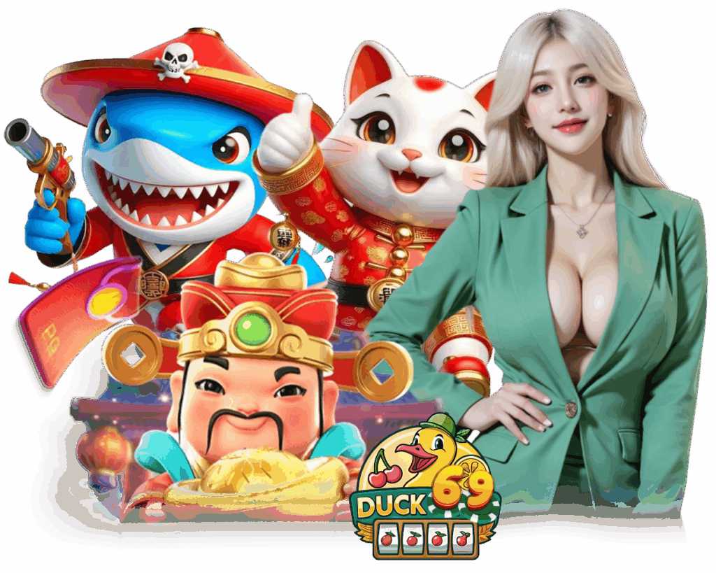DUCK69 เว็บตรงไม่ผ่านคนกลาง